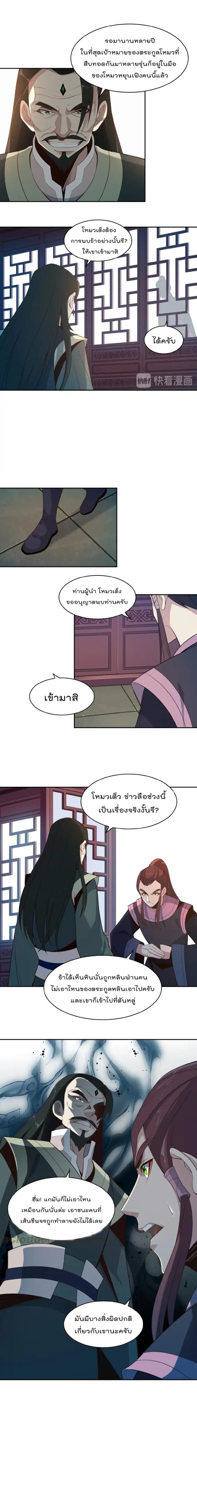 Swallow the Whole World ตอนที่8 (8)